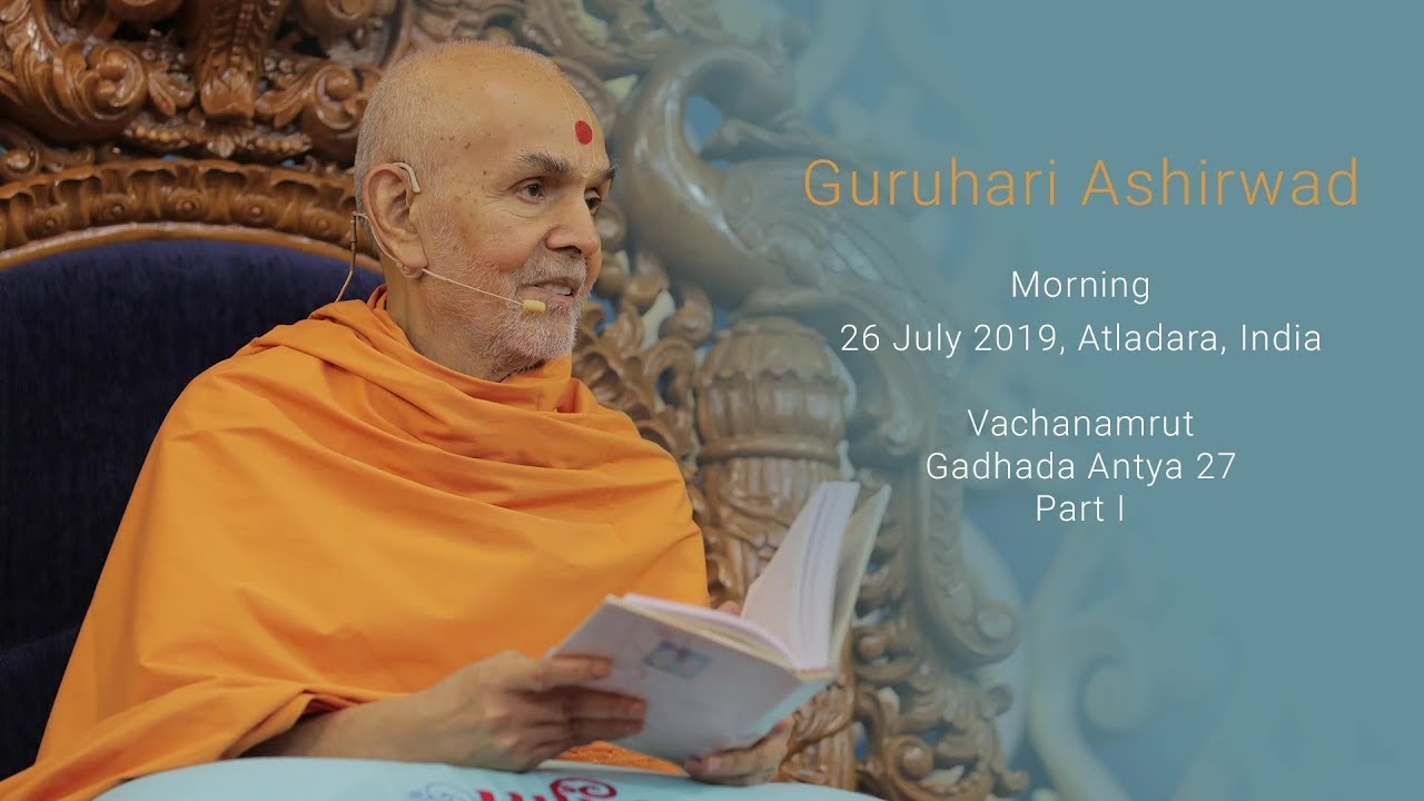 Guruhari Ashirwad, Vachanamrut, Gadhada, Antya 27 (Part 1), 26 Jul 2019 (Morning), Atladara, India