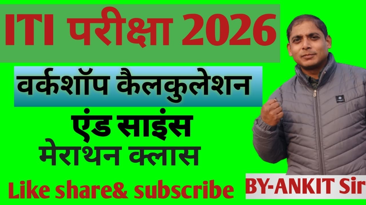 ITI Worshop calculation and science important questions 