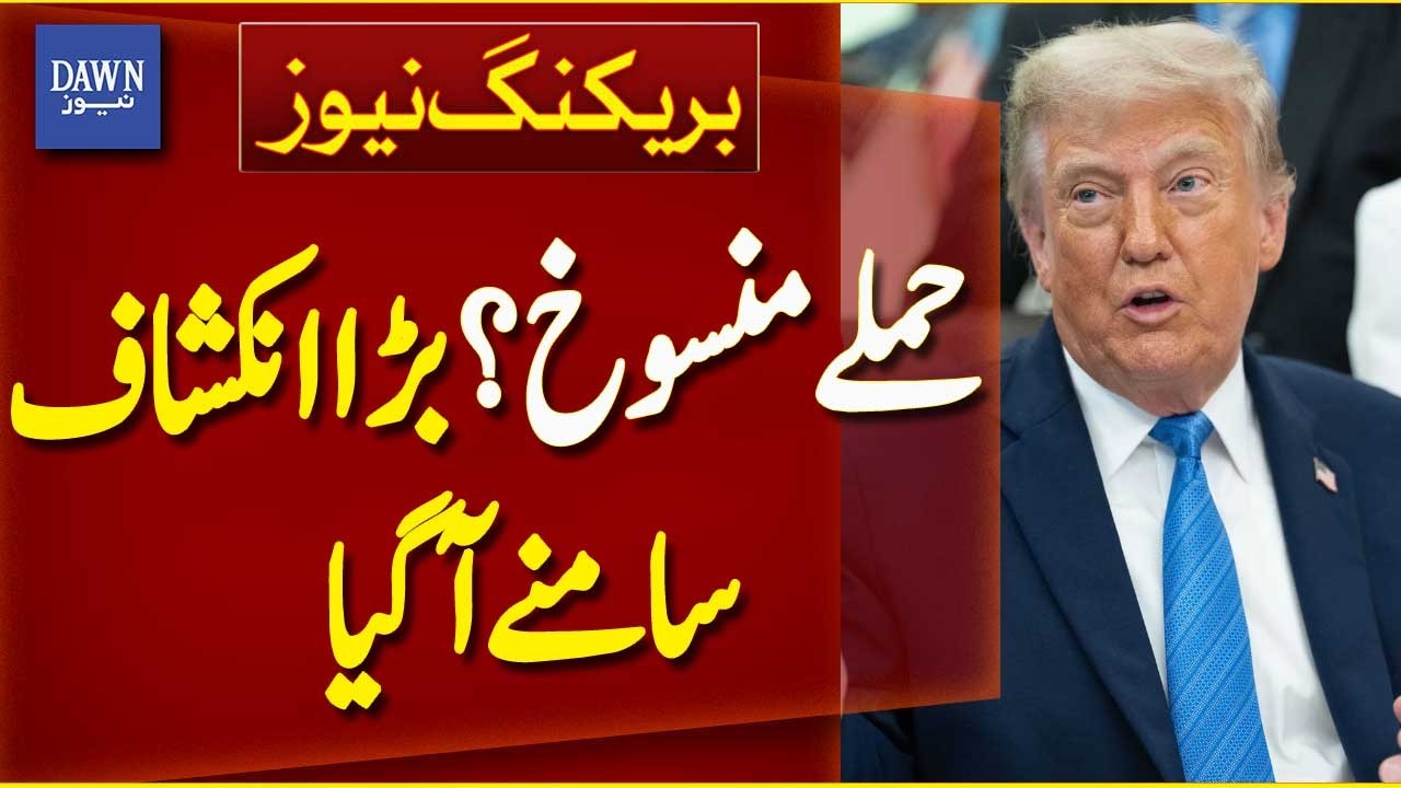 Trump & Rubio Direct Diplomacy | Iran Strikes Reportedly Canceled Before Decision - Breaking News