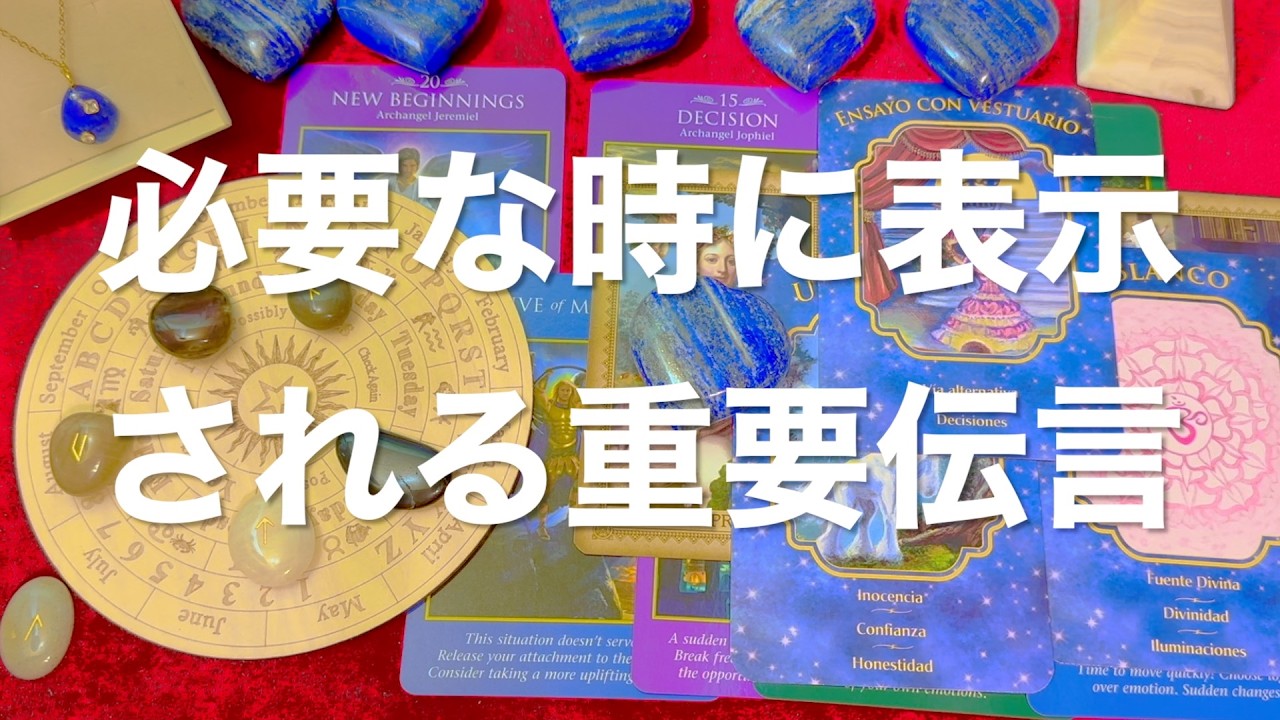 必要な時に表示される重要伝言