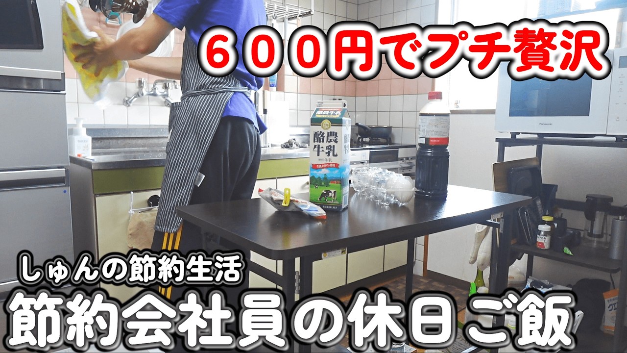 【1人暮らし節約生活】休日なのでプチ贅沢をする週末ご飯！！焼きおにぎり｜餃子｜豆腐丼
