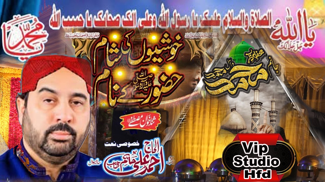 ahmad ali haqam   00046  2.2.2026 hafizabad