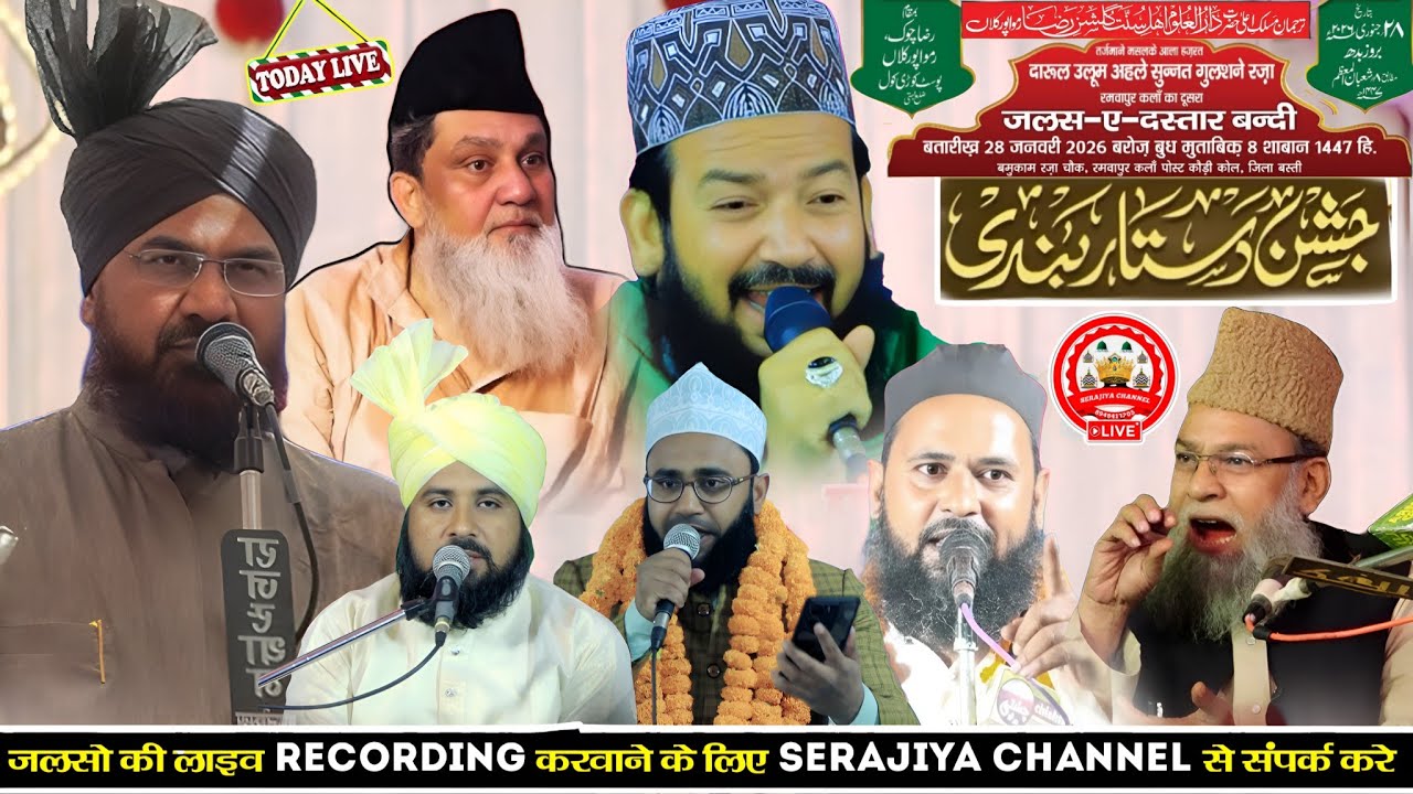 🔴 Live Jashn E Dastar Bandi || Mufti Akhtar Hussain || 28 January 2026 || Ramwapur Kla Basti ||
