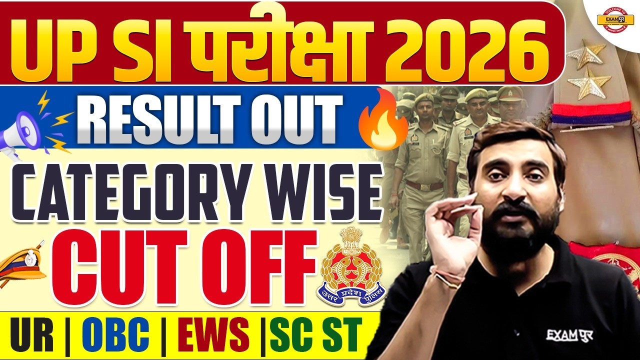 UP SI CUT OFF 2026 | UP SI 2026 CUT OFF | UP SI CATEGORY WISE CUT OFF | UP POLICE SI CUT OFF 2026