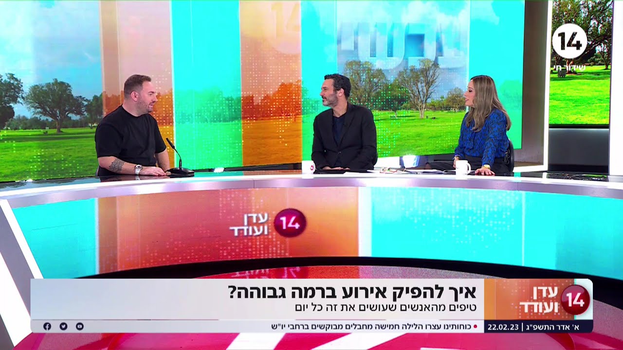 איך מפיקים אירוע ברמה גבוהה?! - לירן גולדבאום מקבוצת גולדבאום בע"מ