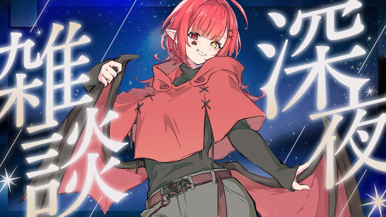 【雑談】塩ラーメン食べ終わるまで雑談！【新人Vtuber #赤城ゆあ 】