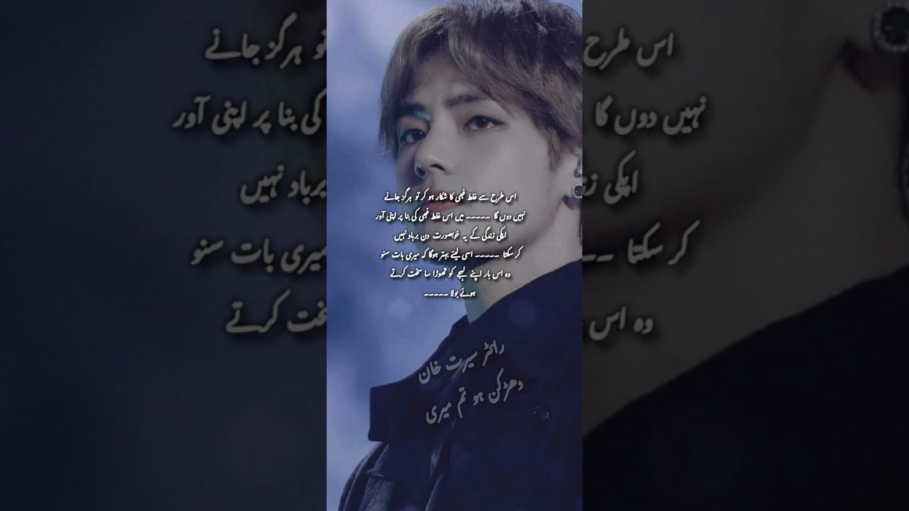 darkhan hu Tum Meri FF part 81