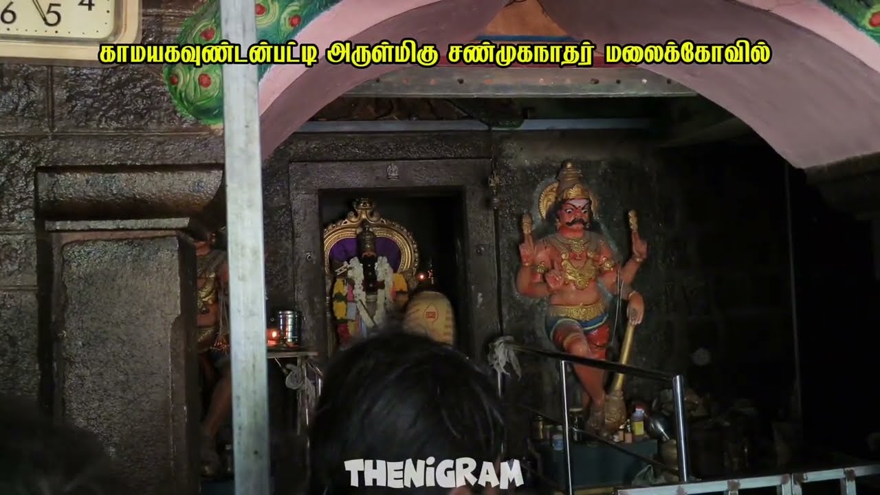 காமயகவுண்டன்பட்டி அருள்மிகு சண்முகநாதர் மலைக்கோவில் தேனி மாவட்டம் 