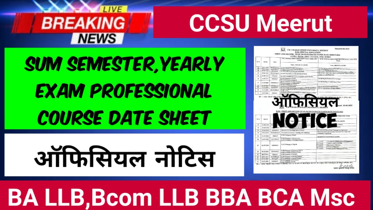 CCSU Sum Semester & Yearly Professional Course Exam Date sheet || BCA BCA LLB BA LLB Etc ||#NewsBABA