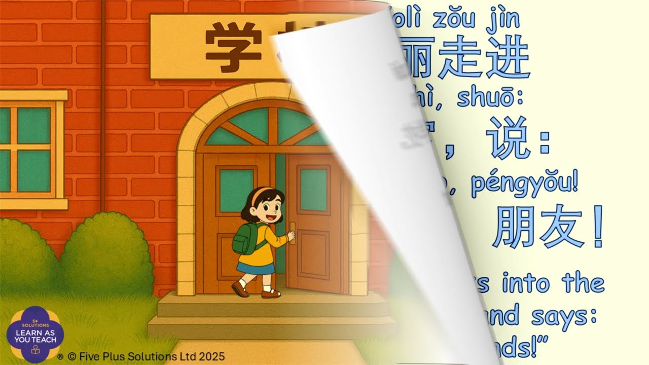Mandarin for Kids: What is your name? | Fun Storybook Lesson