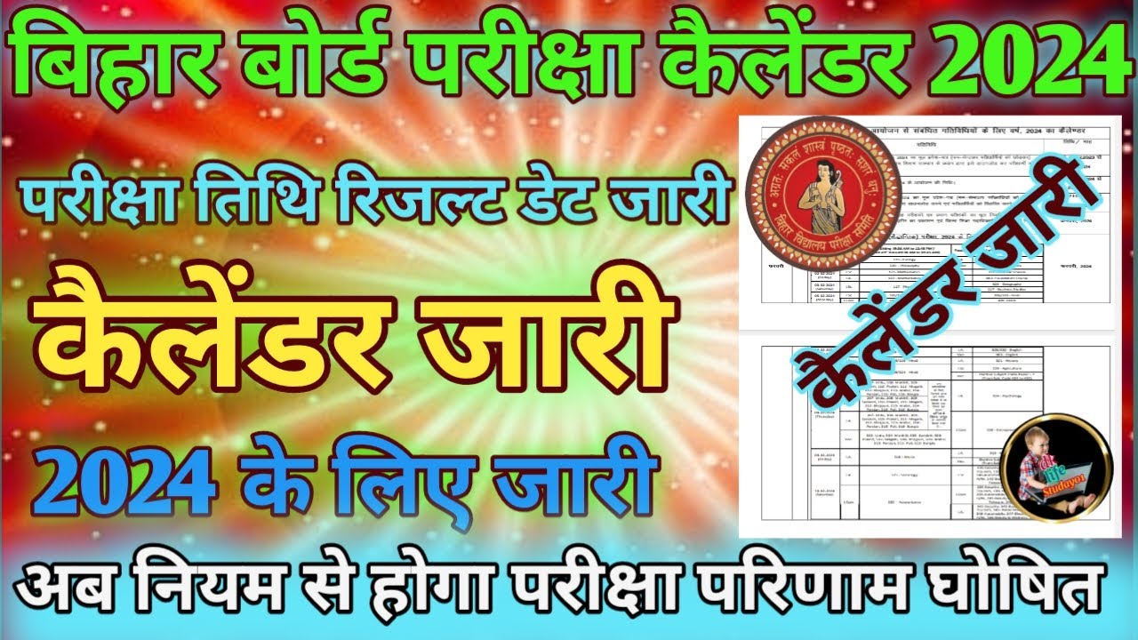 bihar board calendar 2024|bihar board exam calendar 2024|bihar board calendar 2024 time table
