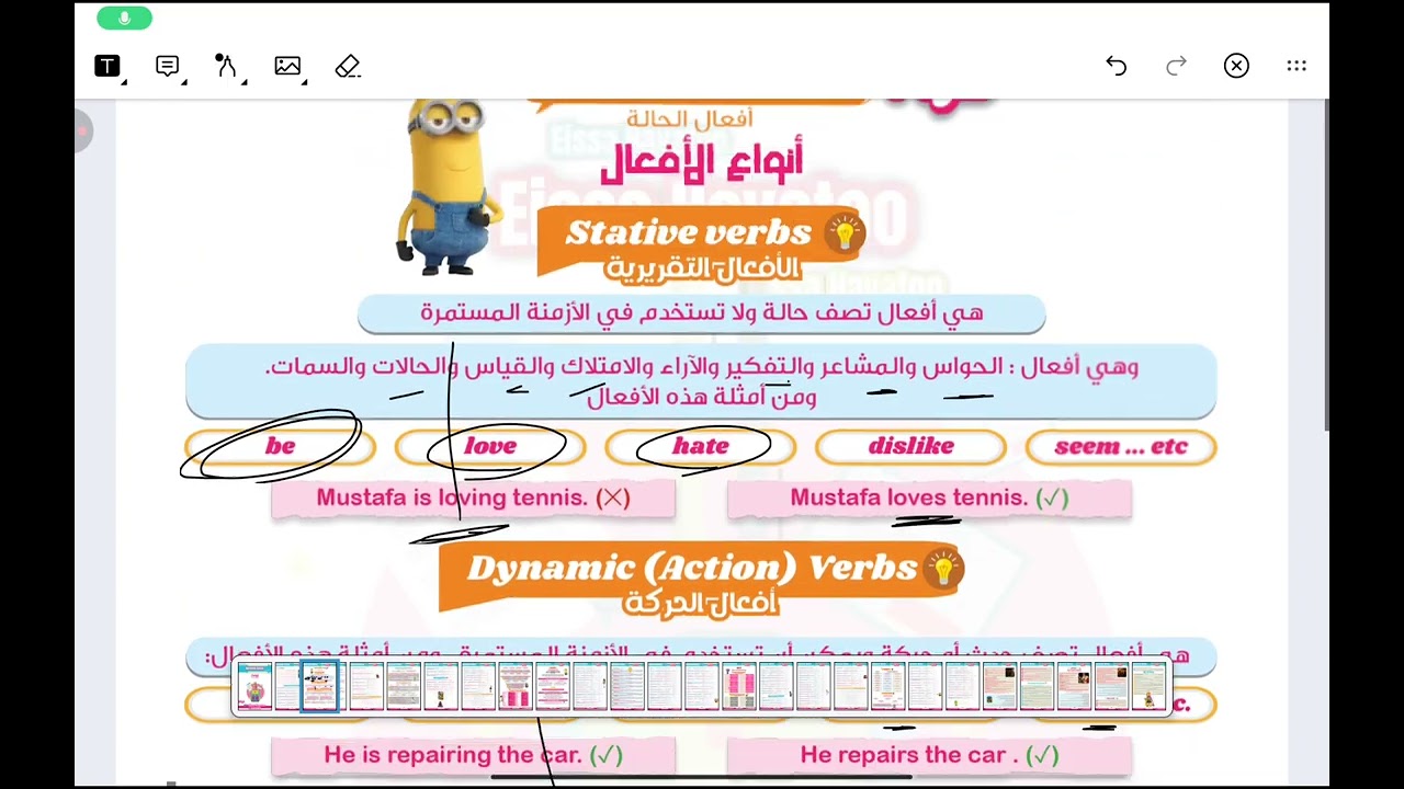 Unit 7 شرح جرامر الصف الثاني الثانوي