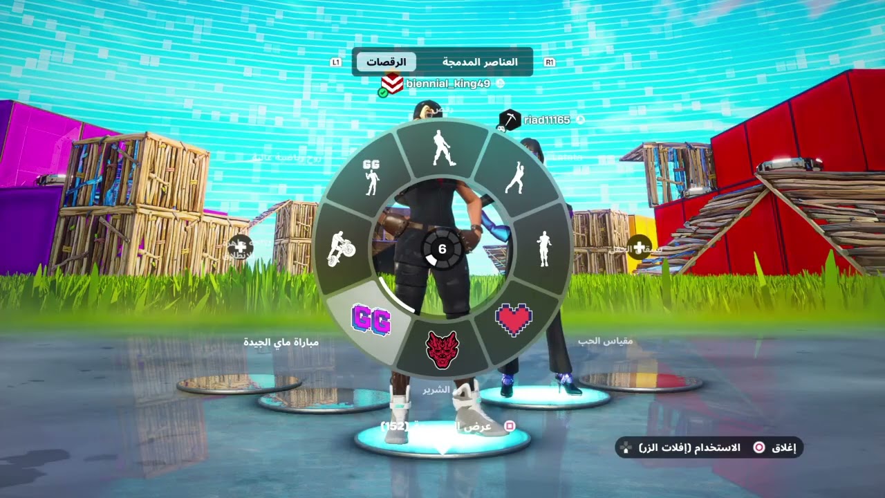 اعرق قيم في فورت نايت
