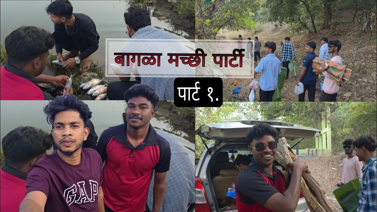 sawane hil zil machi  party  fds log ke sath _full time pass alkesh bhai full comedy 😂😛🥳🤩
