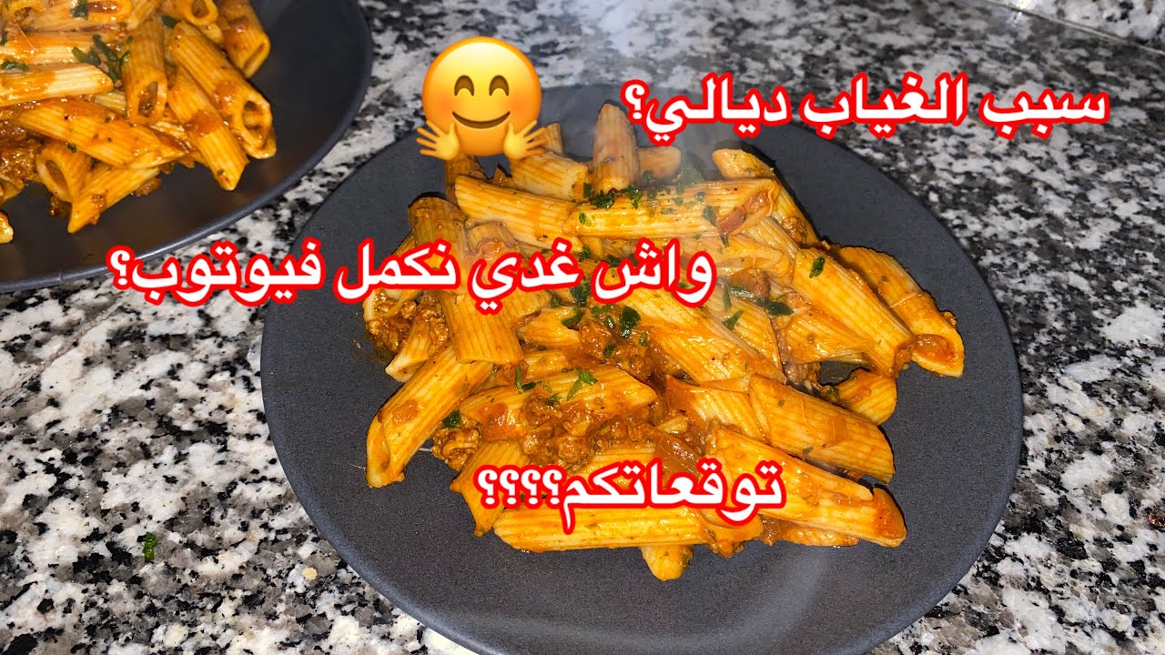 بعد غياب طويل رجعت ليكم بغديوة ديال اليوم ليباط بكفتة ديال البگري 🤩