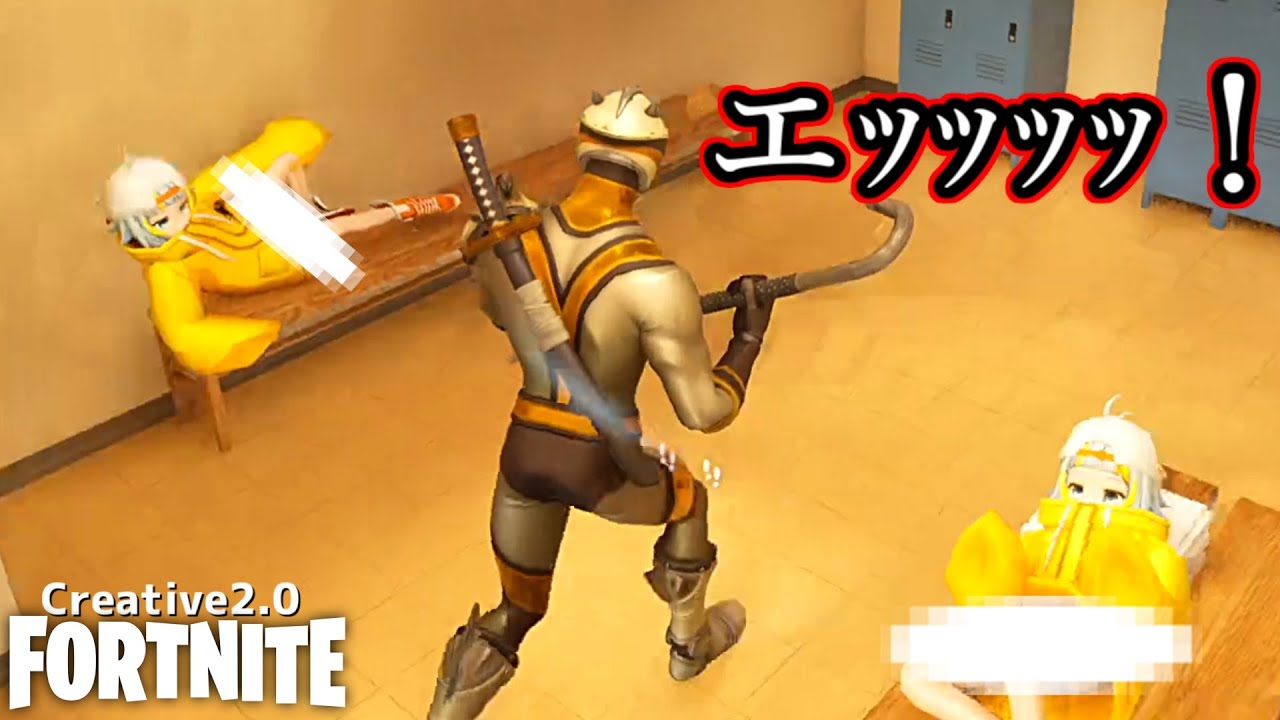 これはダメだ！エｯｯです！【Fortnite】