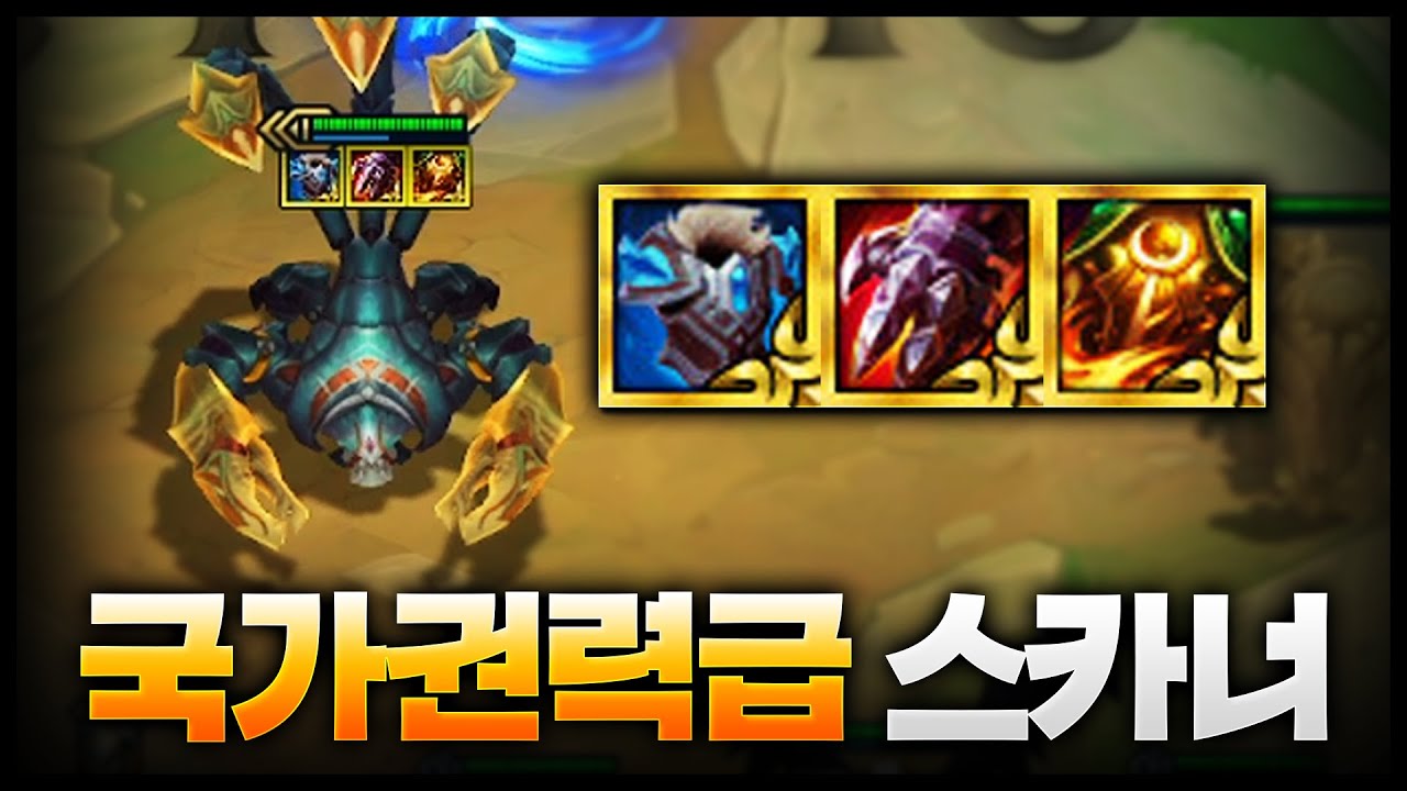 국가권력 스카너3성