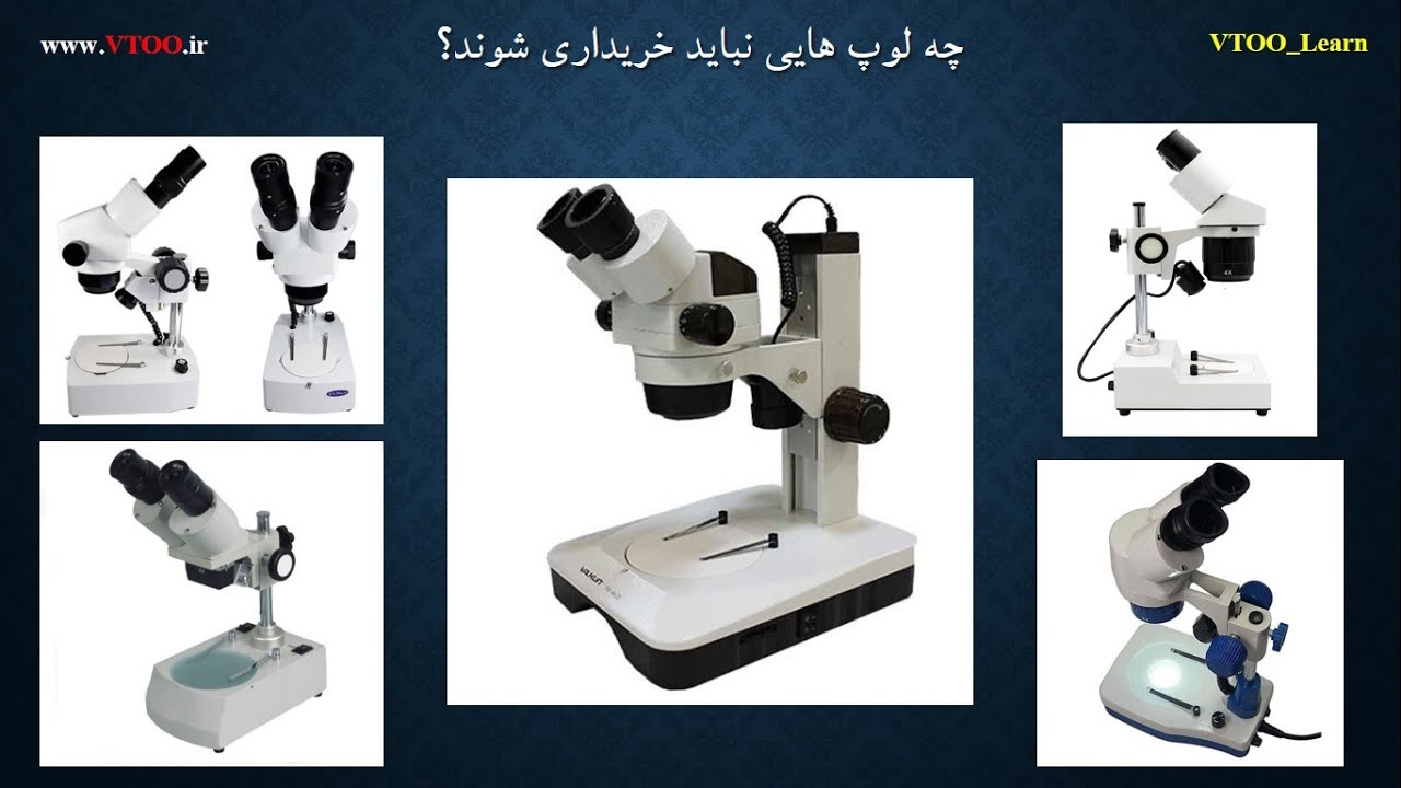 راهنمای خرید لوپ مناسب تعمیرات موبایل
