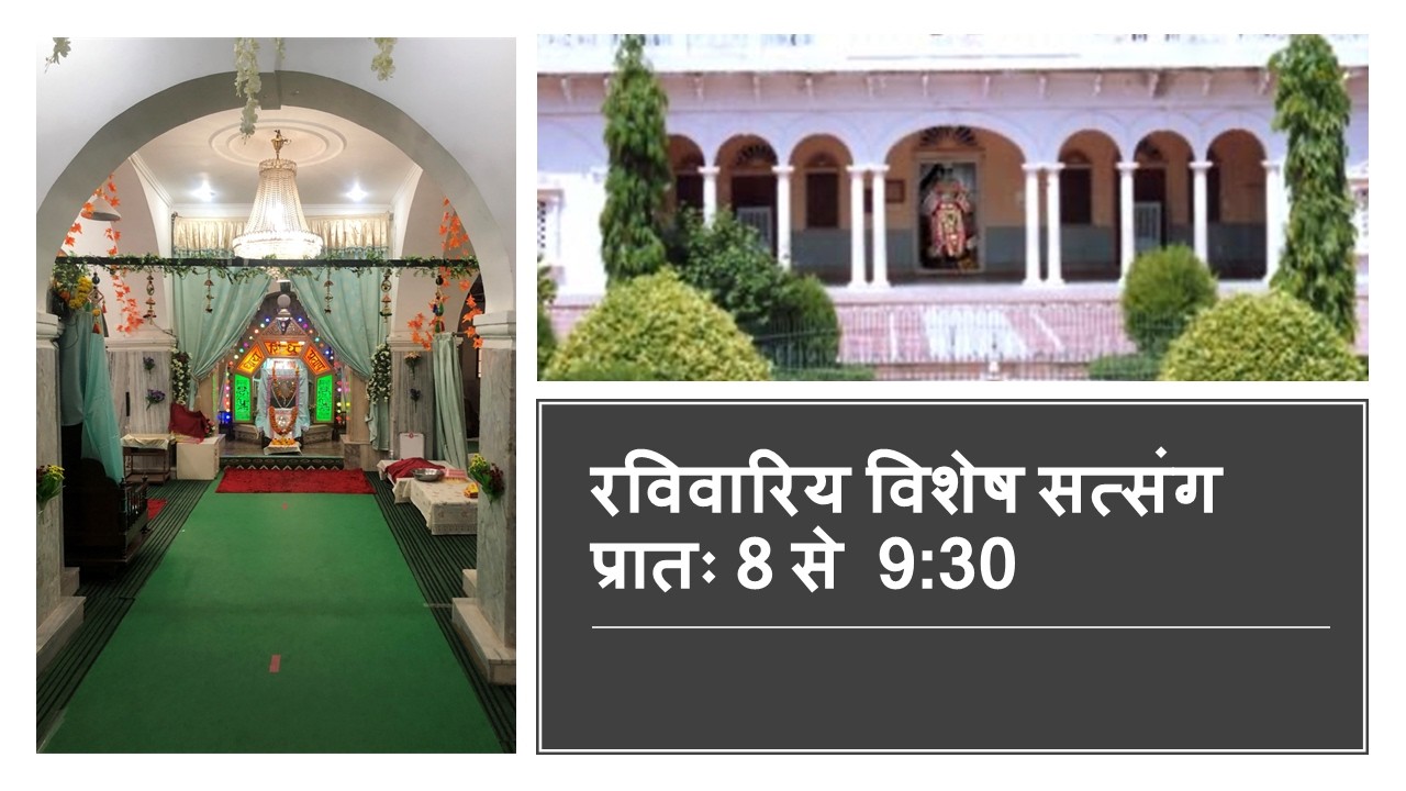 रविवारिय पाठ;  15 मार्च 2026; प्रातः 8:00 बजे से