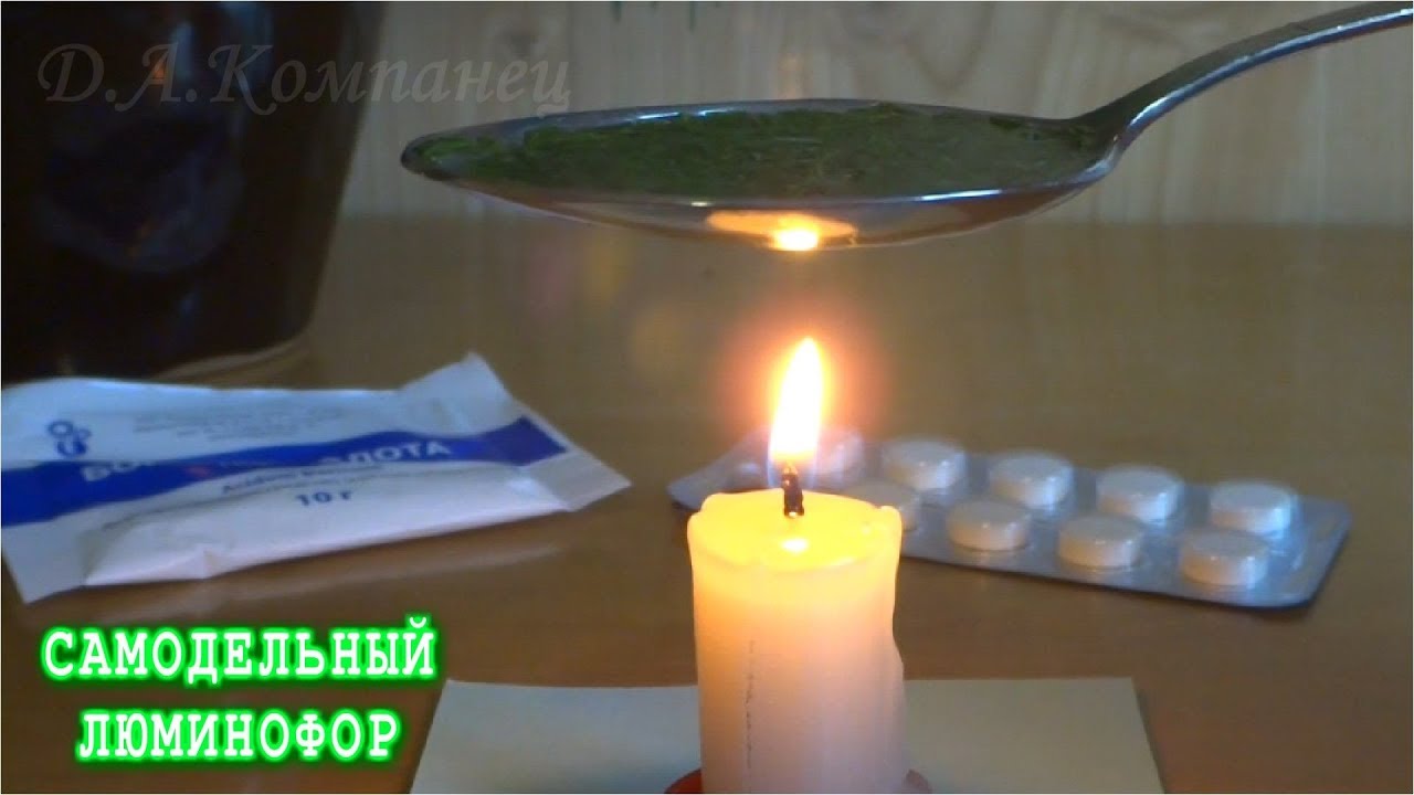КАК СВАРИТЬ ЛЮМИНОФОР