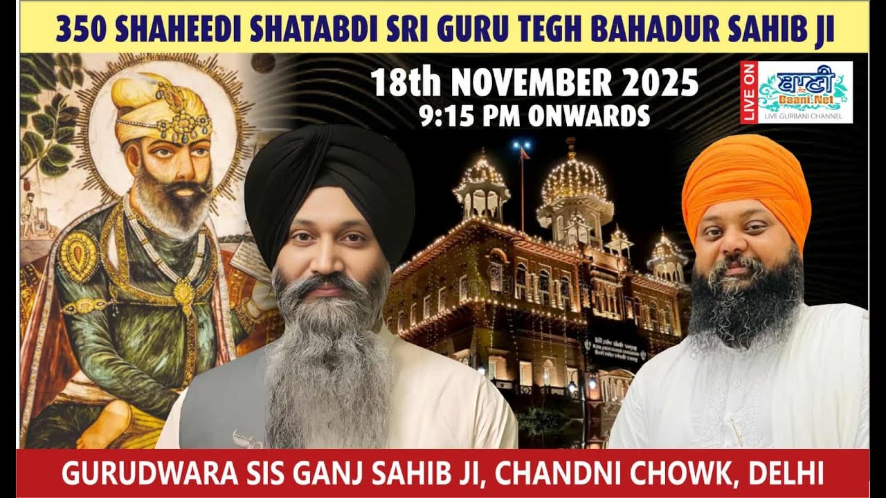 🔴Gurudwara Sis Ganj Sahib Delhi LIVE | Day 7 - Kirtan Salok M:9 | Shabad Chowki | 18.Nov.2025