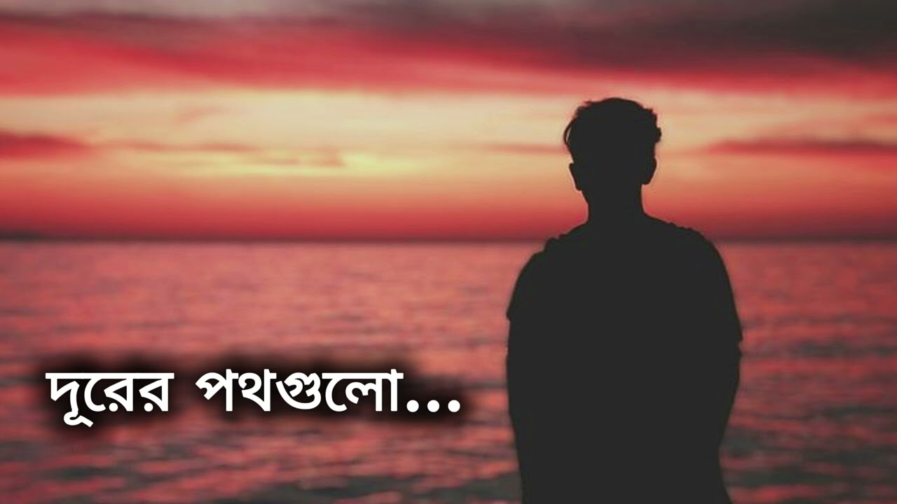 Emotional sad Song🎵 | ♥ Heart touching love song | bangla song love l Lowlight Music