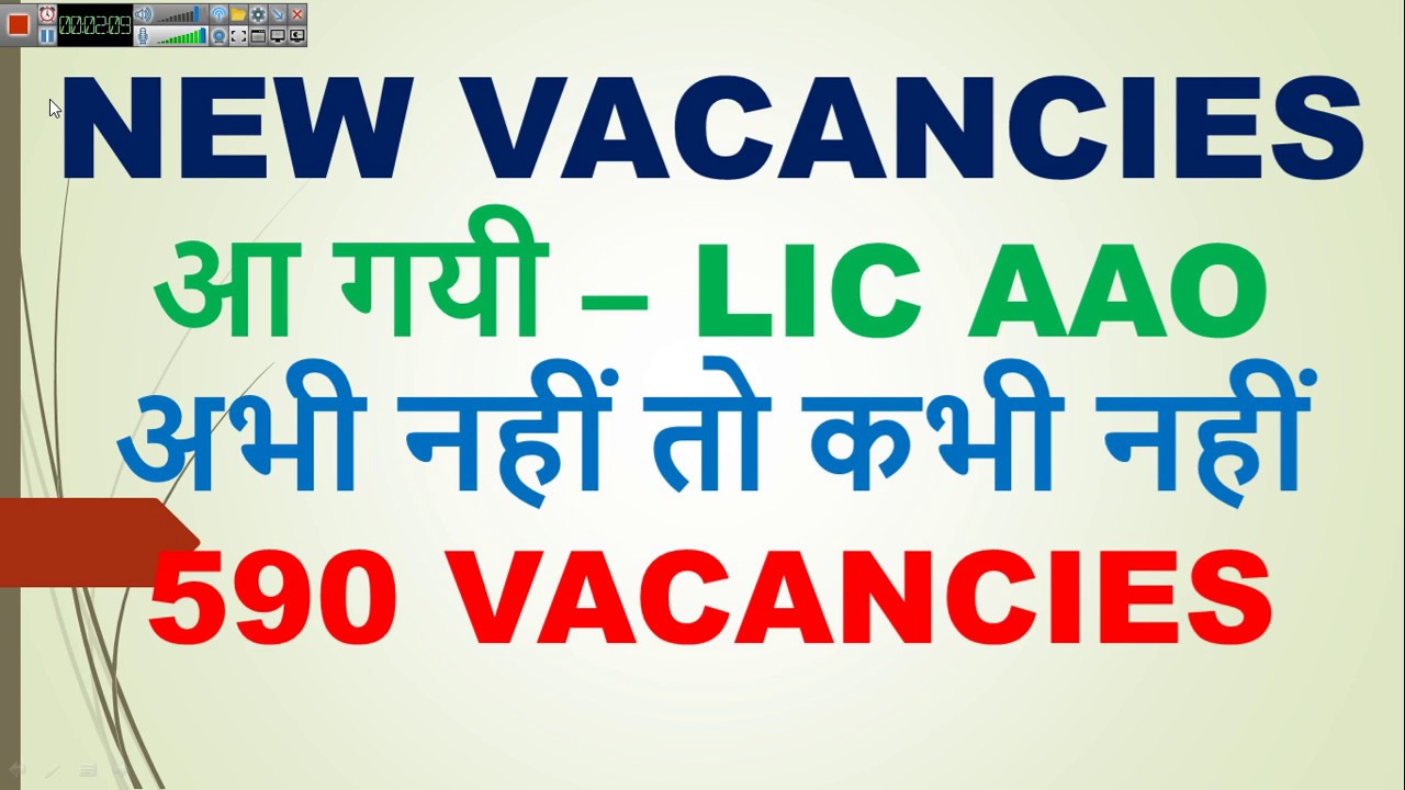 LIC AAO Recruitment 2019 | 590 vacancies for graduates