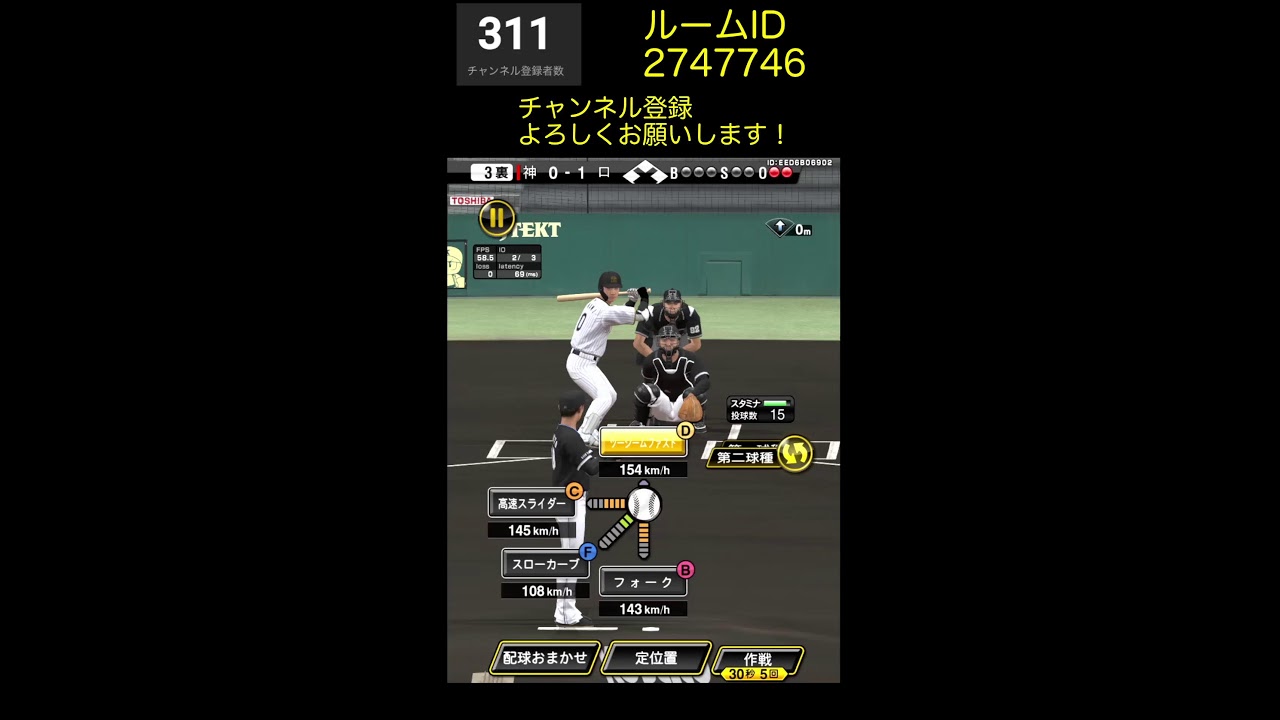 【プロスピA】小説家を目指す男のランク戦&ルーム戦配信　#プロスピa　#shorts