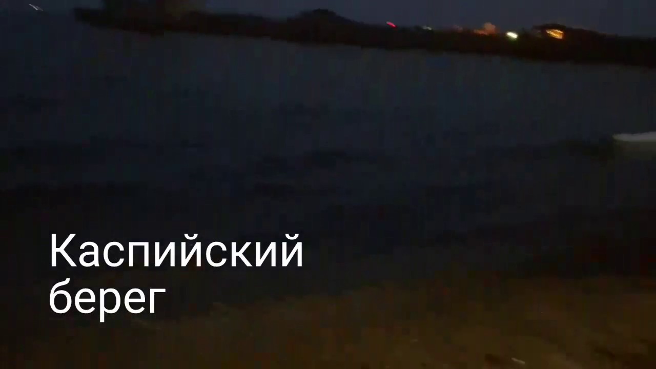 Баку. Приморск. Ресторан у моря-Хазри.