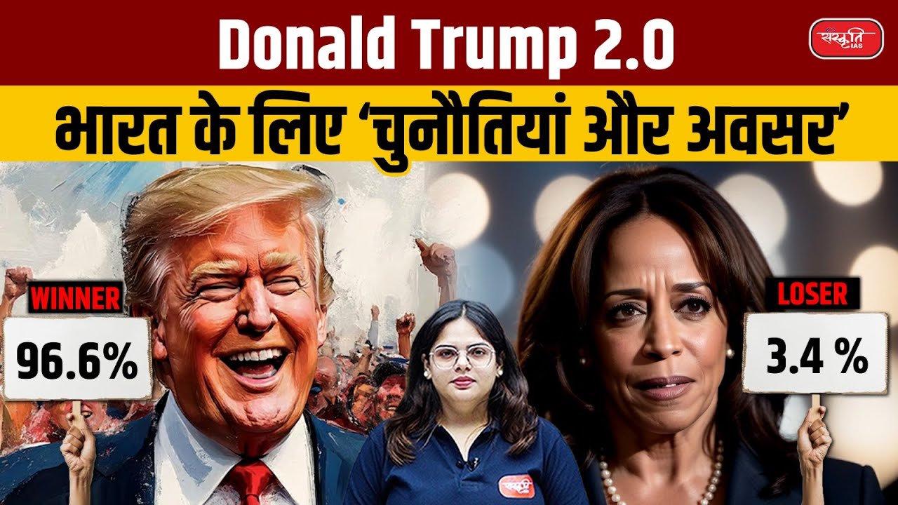 Donald Trump 2.0: Trump Won US Election President of the United States of America