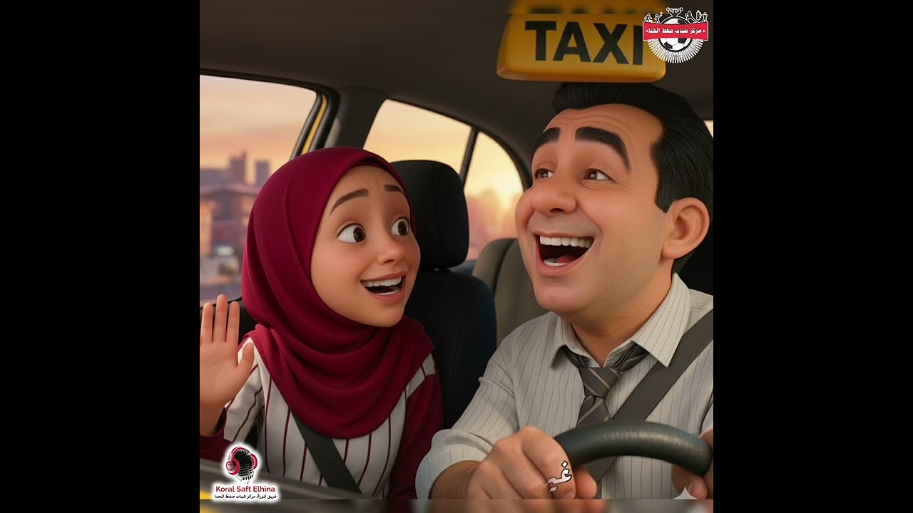 دويتو اغنية سواقنا ماله طاير | أشرف يوسف و أمل محمد كورال مركز شباب صفط الحنا 