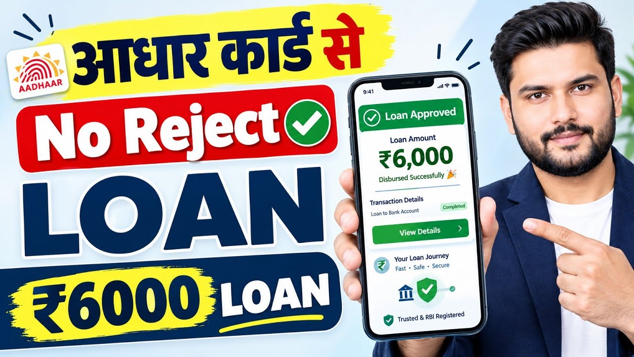 Loan App | Loan App Fast Approval | Best Loan App 2026 | lone konsa app se le | Personal loan