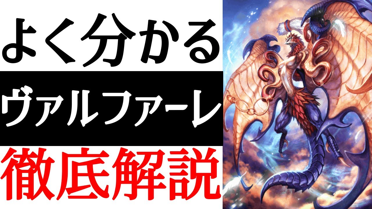【FF10】知られざる物語が明らかに！？ヴァルファーレ徹底解説！！【召喚獣】【小ネタ】【考察】