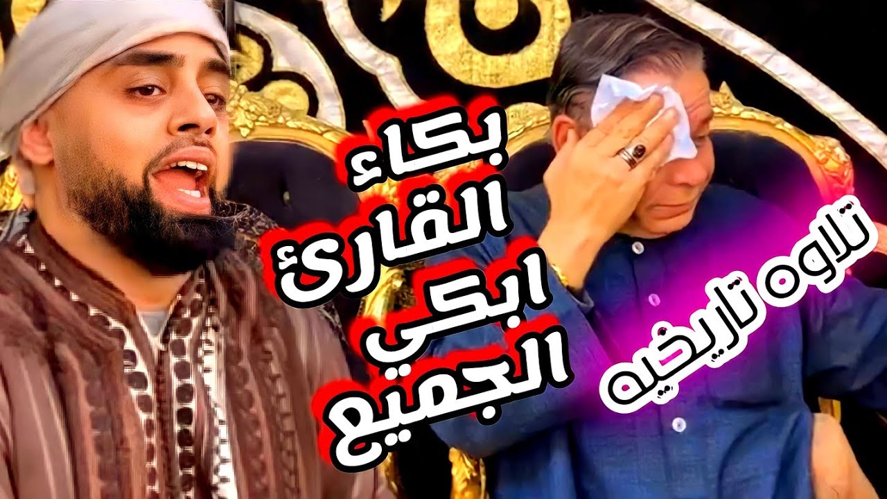 😢خشوع القارئ أبكى الحضور واحد تلو الآخر البريطاني محمد أيوب عاصف