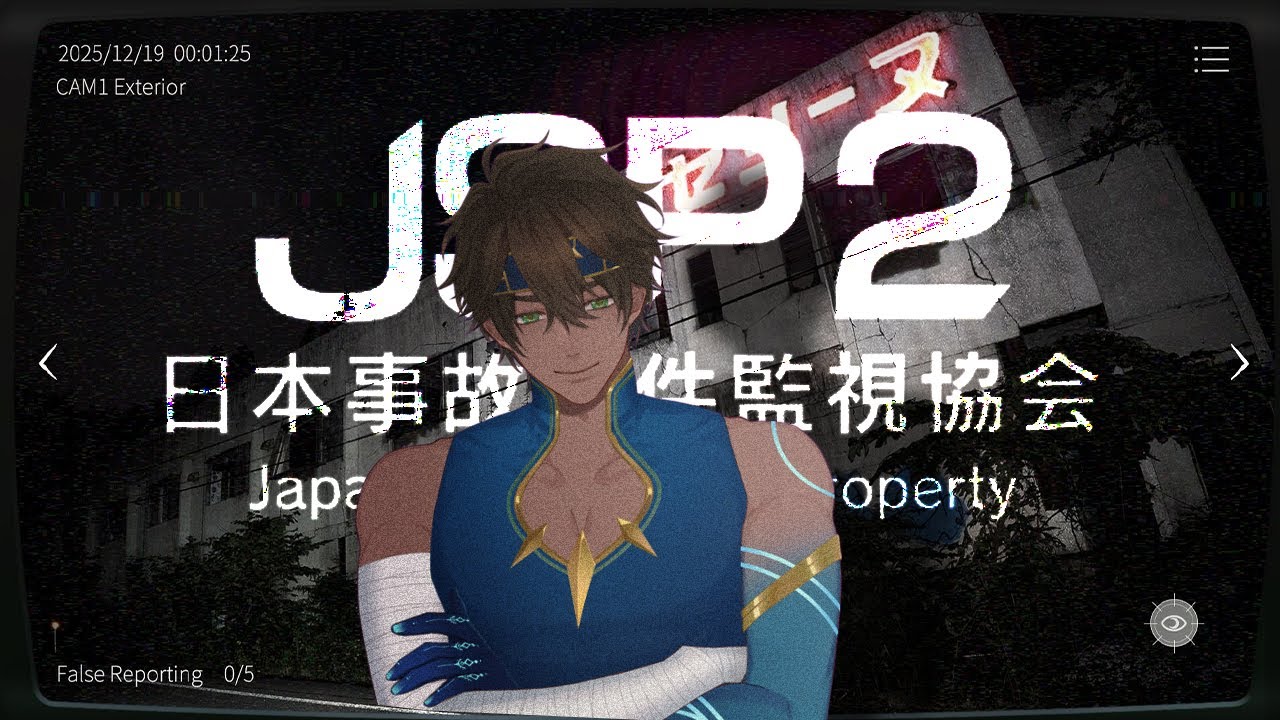 【🔴JSP2】นักเฝ้ากล้องมือฉมังมากับภารกิจซีซั่น 2 แล้วจั๊ฟ
