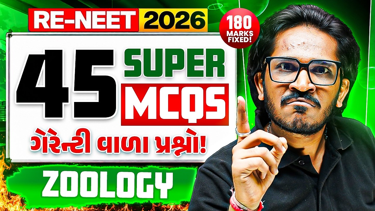 🔥 RE-NEET 2026 Zoology | Super 45 MCQs 🎯 Target 180 Marks