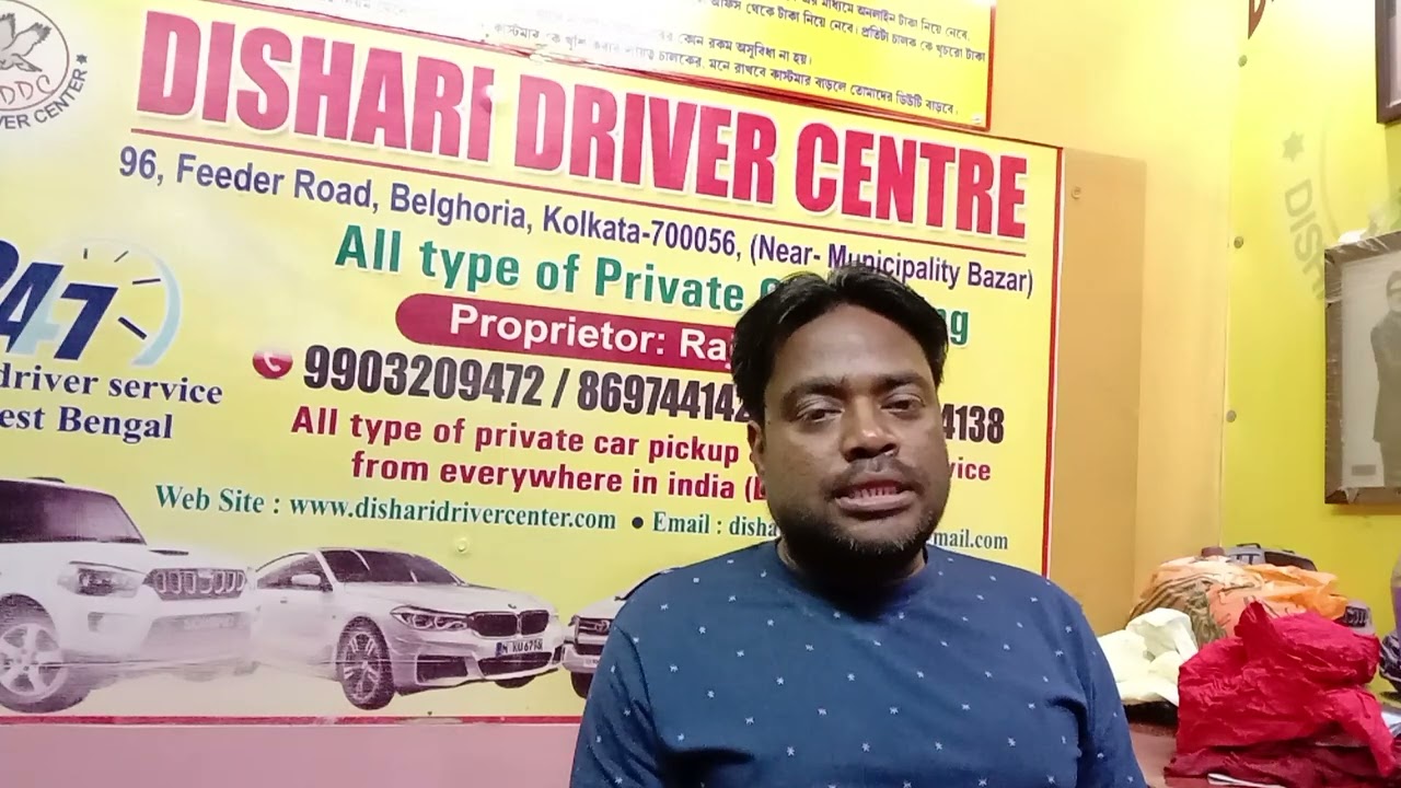 Dishari Driver Centre🙏