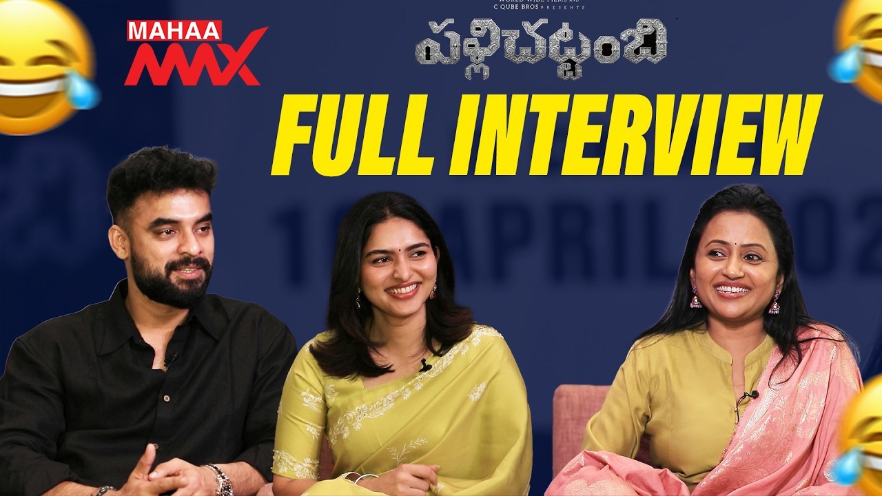 Pallichattambi Movie Team Interview with Anchor Suma | Mahaa Max