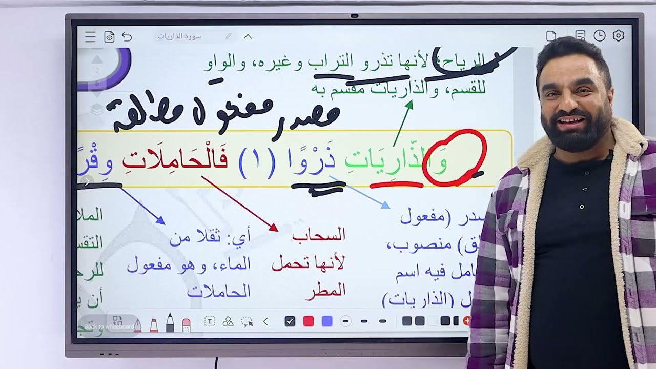 مادة التفسير ٣ث  سورة الذاريات ١٠ درجات أكيده فى الامتحان😎ثانوية أزهرية