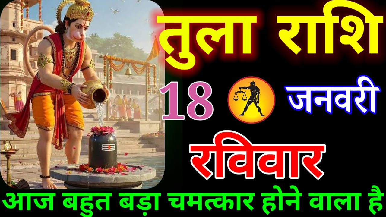 तुला राशि वालों पूरा परिवार सावधान हो जाओ एक औरत आपको मौत के घाट उतारना चाहती हैं#tularashi