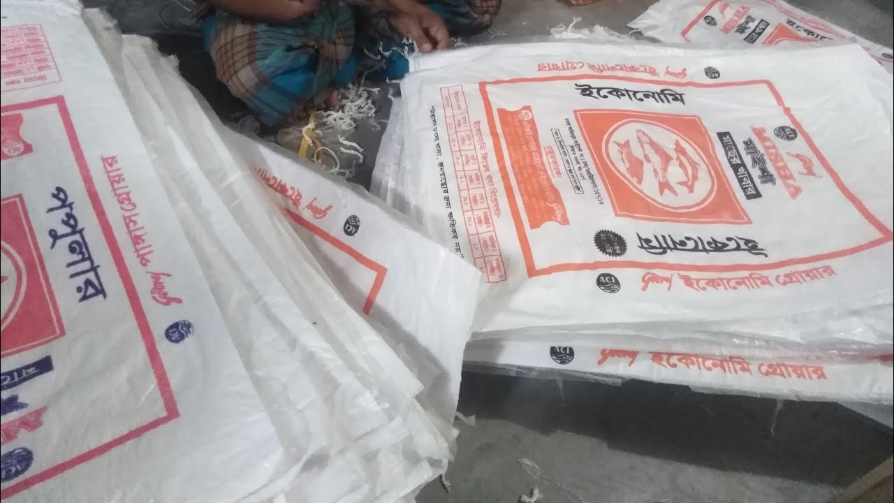 প্লাস্টিক বস্তার ব্যাগ কোথায় পাওয়া যায়.plastic bag making business idea.bag wholesale market bd.