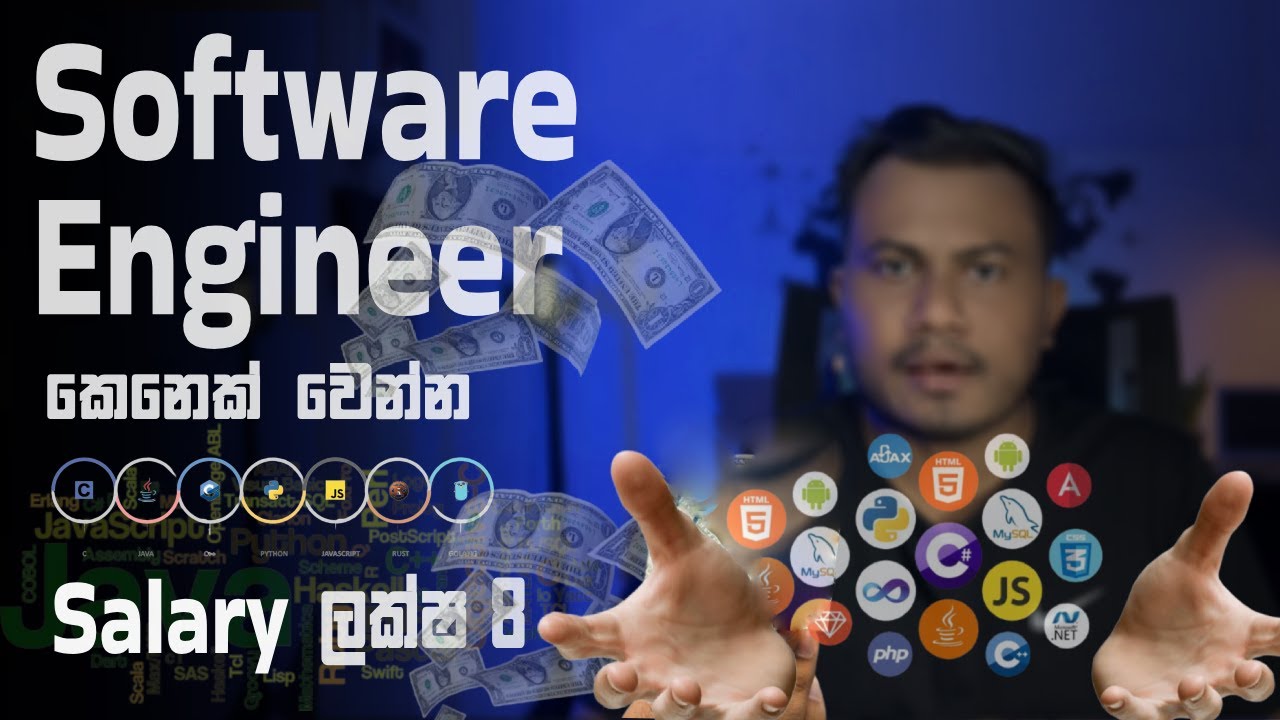 How to become a Software Engineer