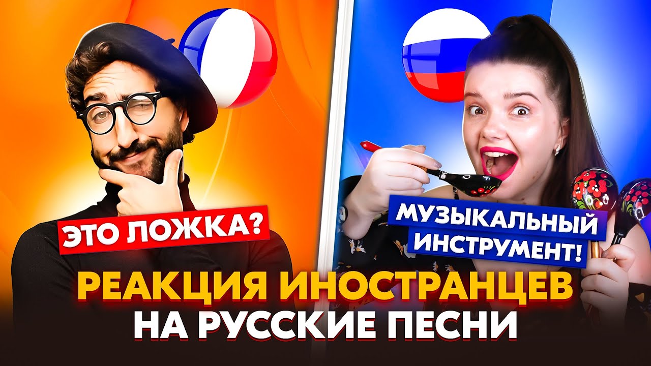 РЕАКЦИЯ ИНОСТРАНЦЕВ НА РУССКИЕ ПЕСНИ В ЧАТ РУЛЕТКЕ + ВАШИ ЗАКАЗЫ ❤️‍🔥❤️‍🔥❤️‍🔥