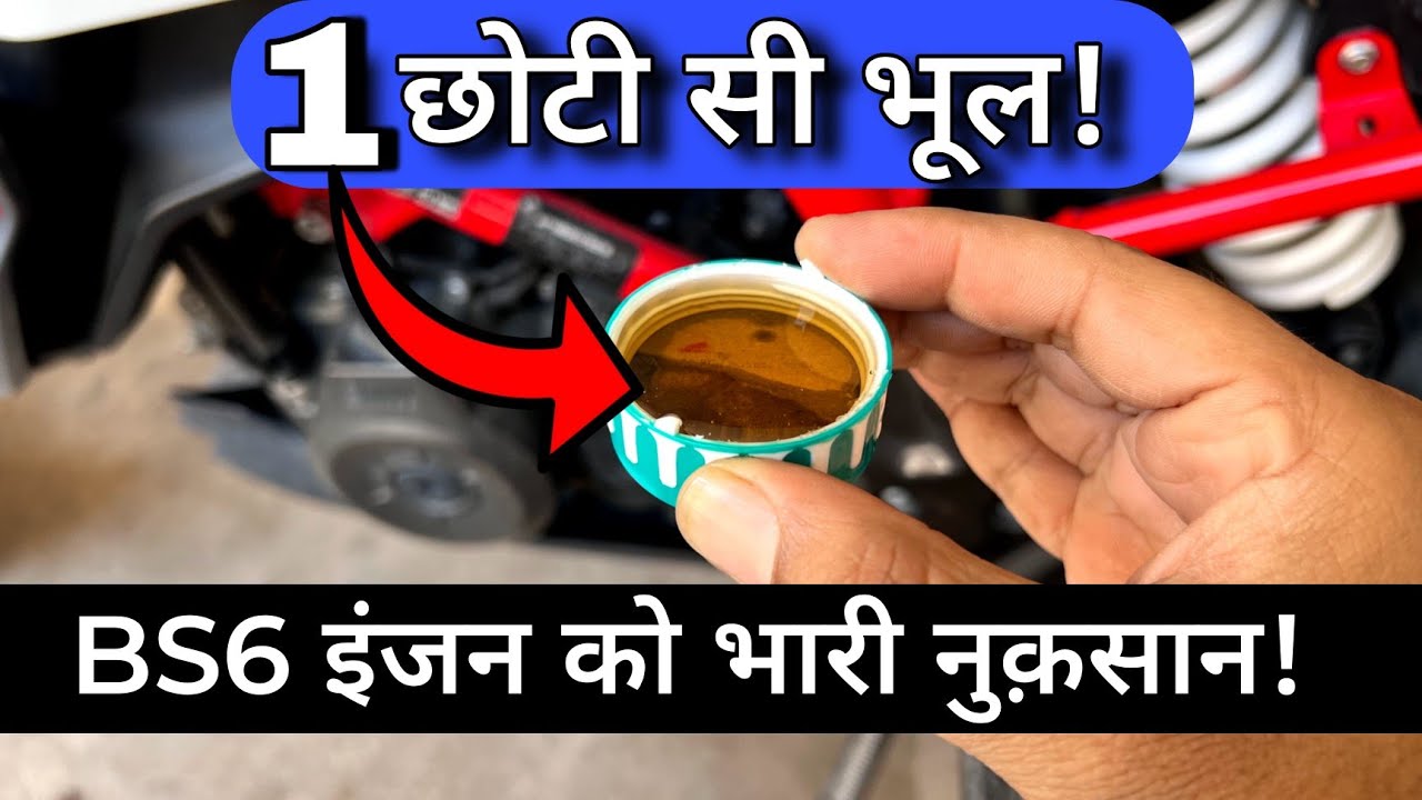 Engine Safety Tips For BS6 FI Bike/Scooter | Always Use BS6 Compliant / Ready /Compatible Engine Oil