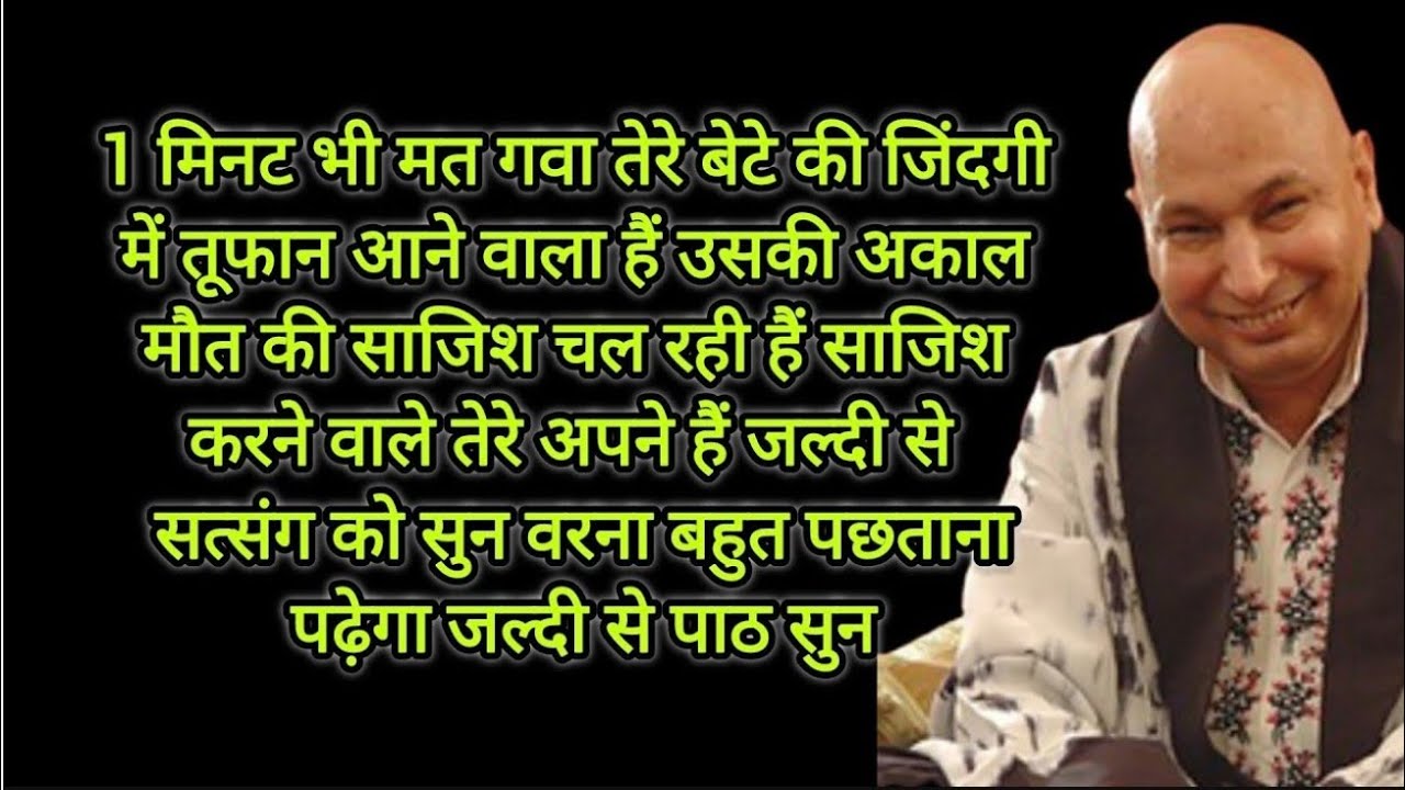 1 मिनट भी मत गवा तेरे बेटे की जिंदगी में तूफान आने वाला हैं उसकी अकाल मौत की साजिश चल रही हैं 