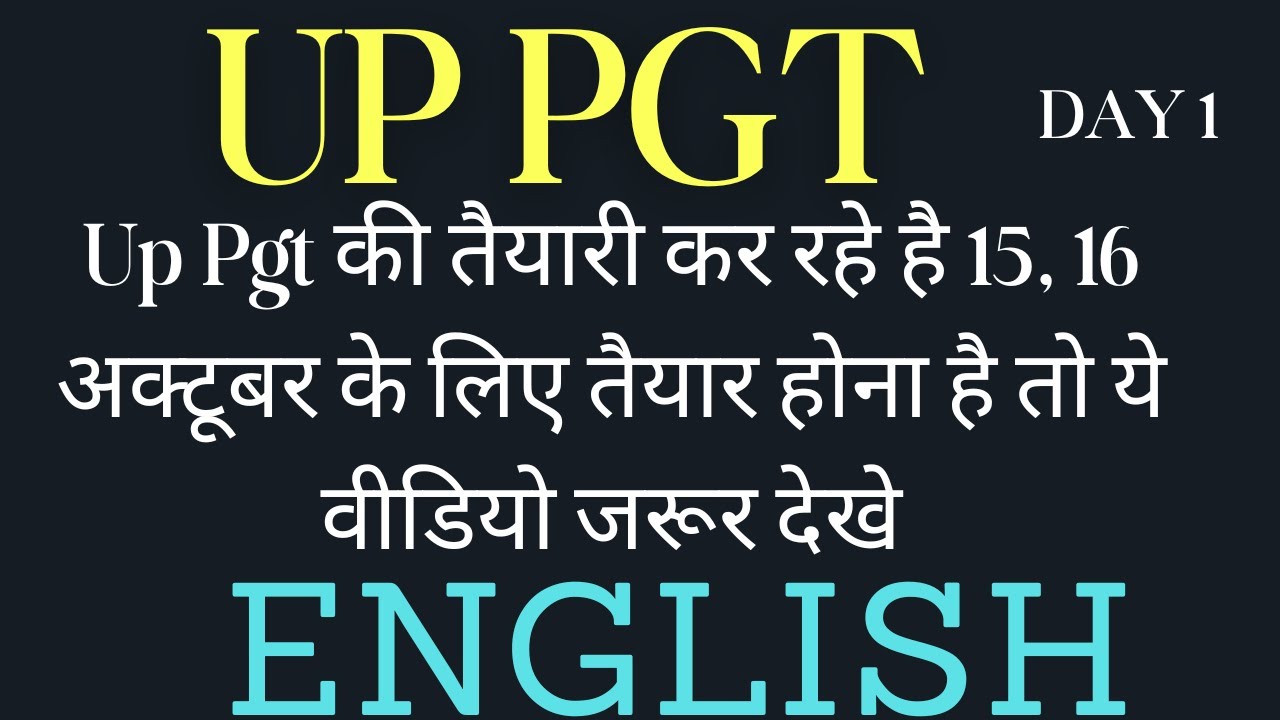 UP PGT ENGLISH PRACTICE DAY 1 I PREPARE FOR UP PGT ENGLISH LITERATURE AND GRAMMAR