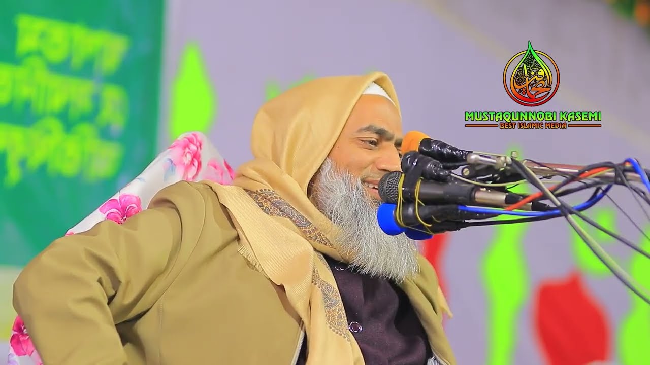 জামাত চরমোনাই কাকে ভোট দিবেন মুস্তাকুন্নবী ।। মুফতি মুস্তাকুন্নবী কাসেমী নতুন ওয়াজ ২০২৬