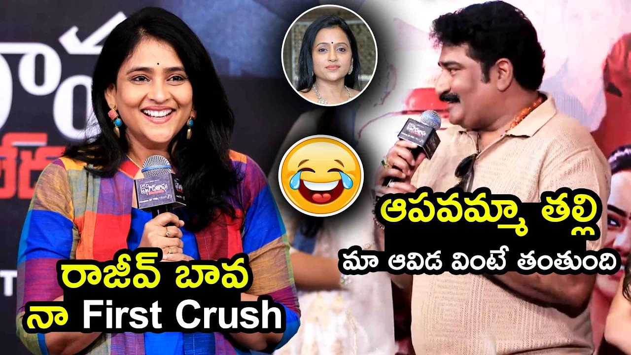 Actress Gayatri Bhargavi Speech at D/O Prasad Rao Kanabadutaledhu Grand Preview Event | FilmySecrets