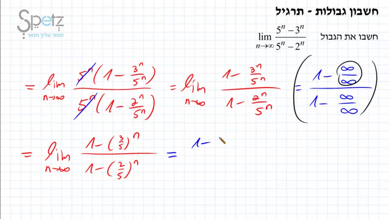 חשבון גבולות   תרגיל 2
