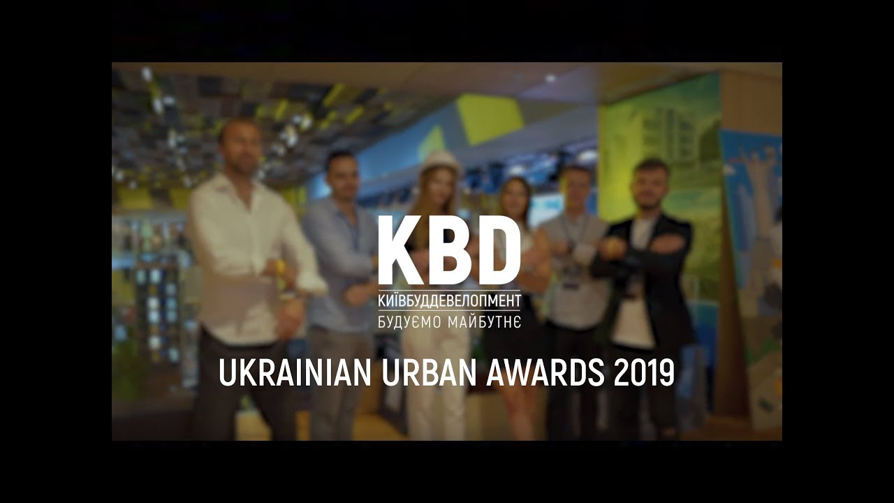 КиевБудДевелопмент на UUA 2019